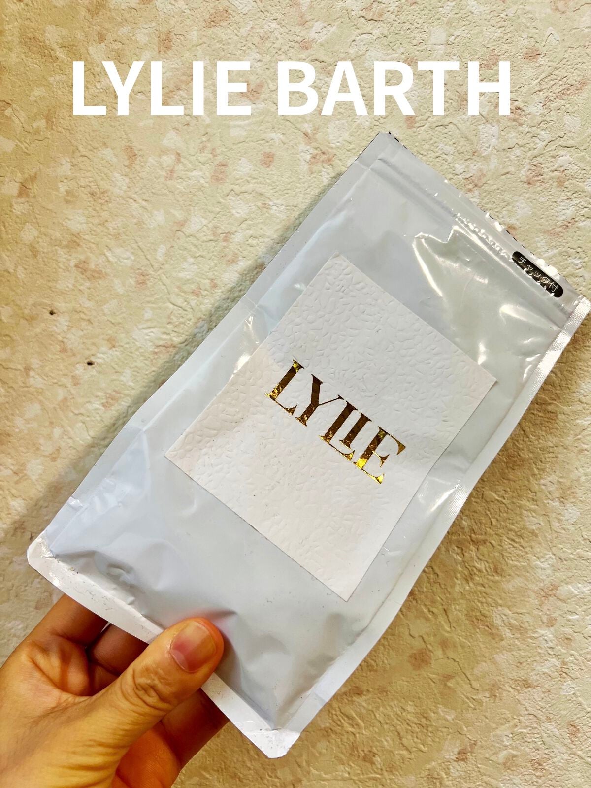 CLAY BATH 「Geranium」/LYLIEBATH/無機塩系入浴剤を使ったクチコミ(1枚目)