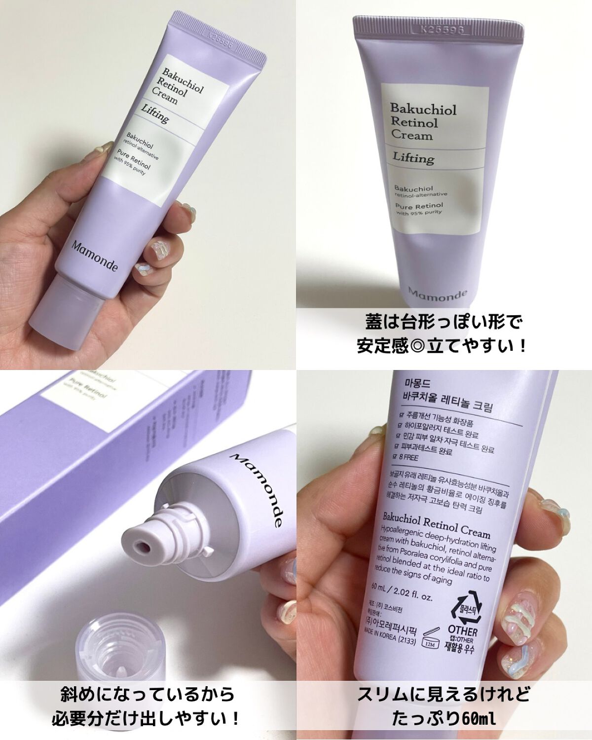 バクチオールレチノールクリーム/Mamonde/フェイスクリームを使ったクチコミ(3枚目)