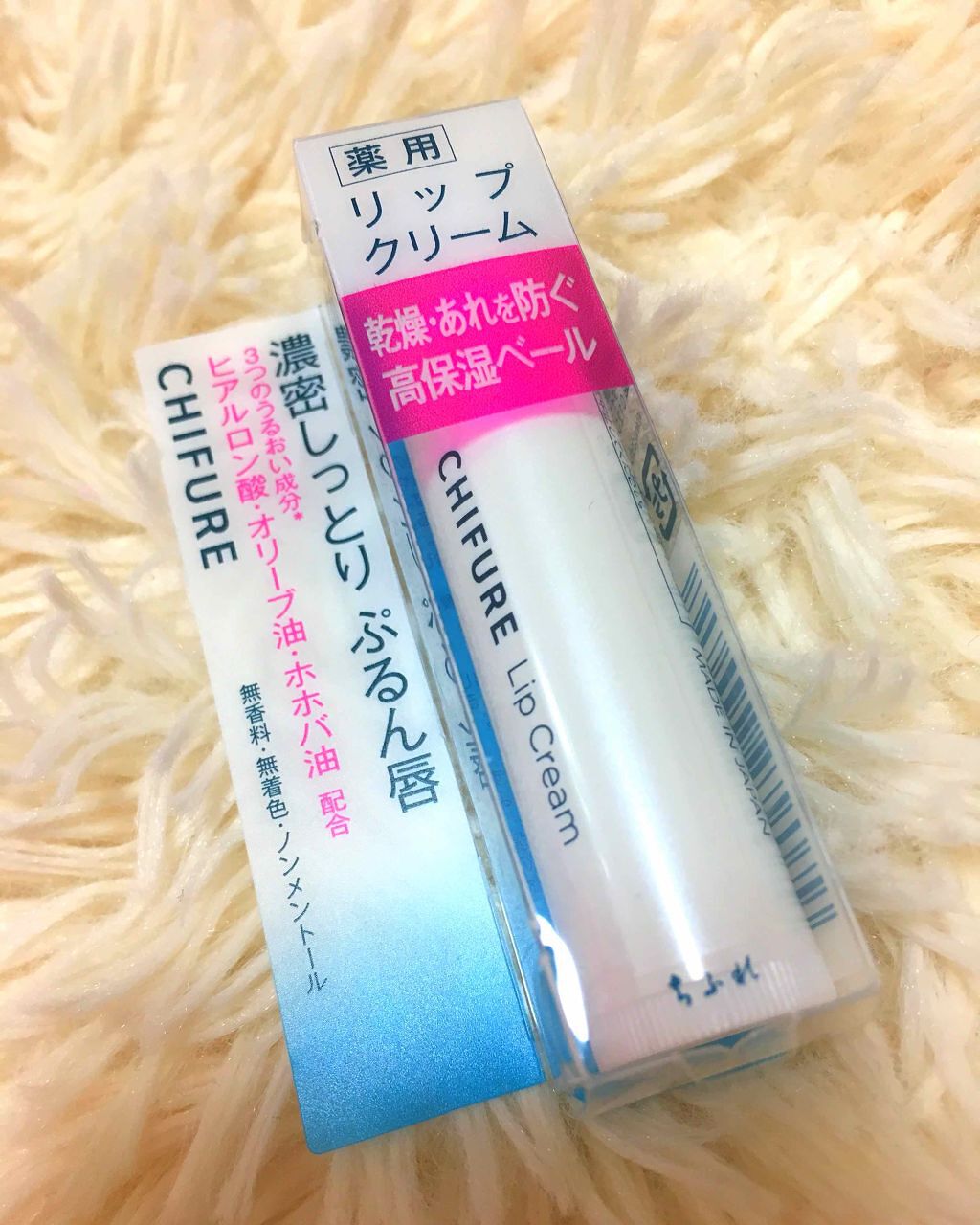 リップ クリーム/ちふれ/リップクリームを使ったクチコミ（1枚目）