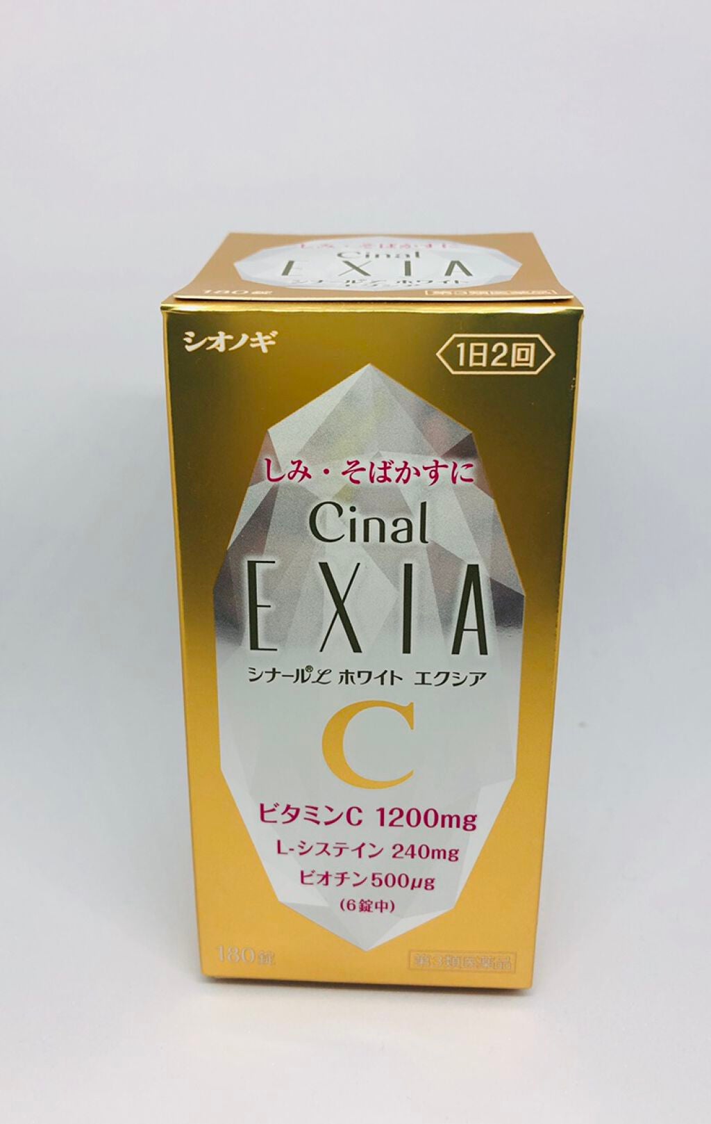 シナールLホワイト エクシア(医薬品)/シオノギ製薬/その他を使ったクチコミ(2枚目)