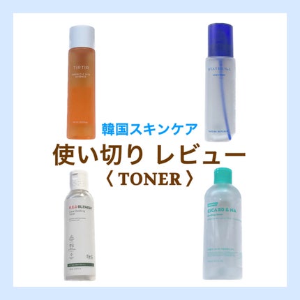 シカ80%ヒアルロン酸トナー/Frankly/化粧水を使ったクチコミ(1枚目)