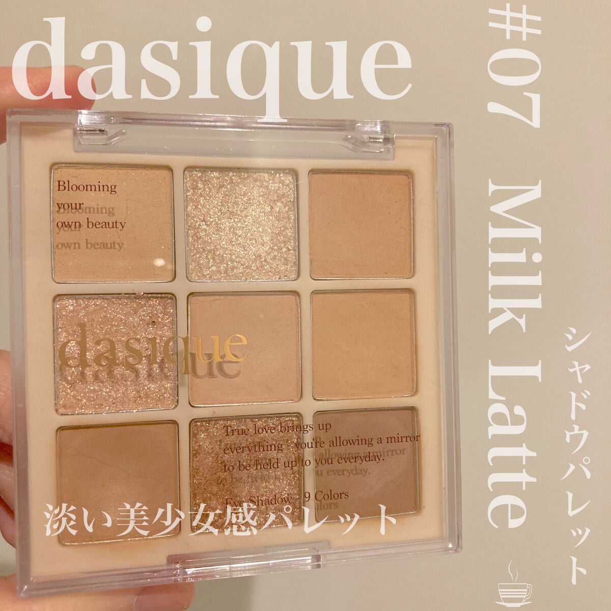 シャドウパレット/dasique/アイシャドウパレットを使ったクチコミ(1枚目)
