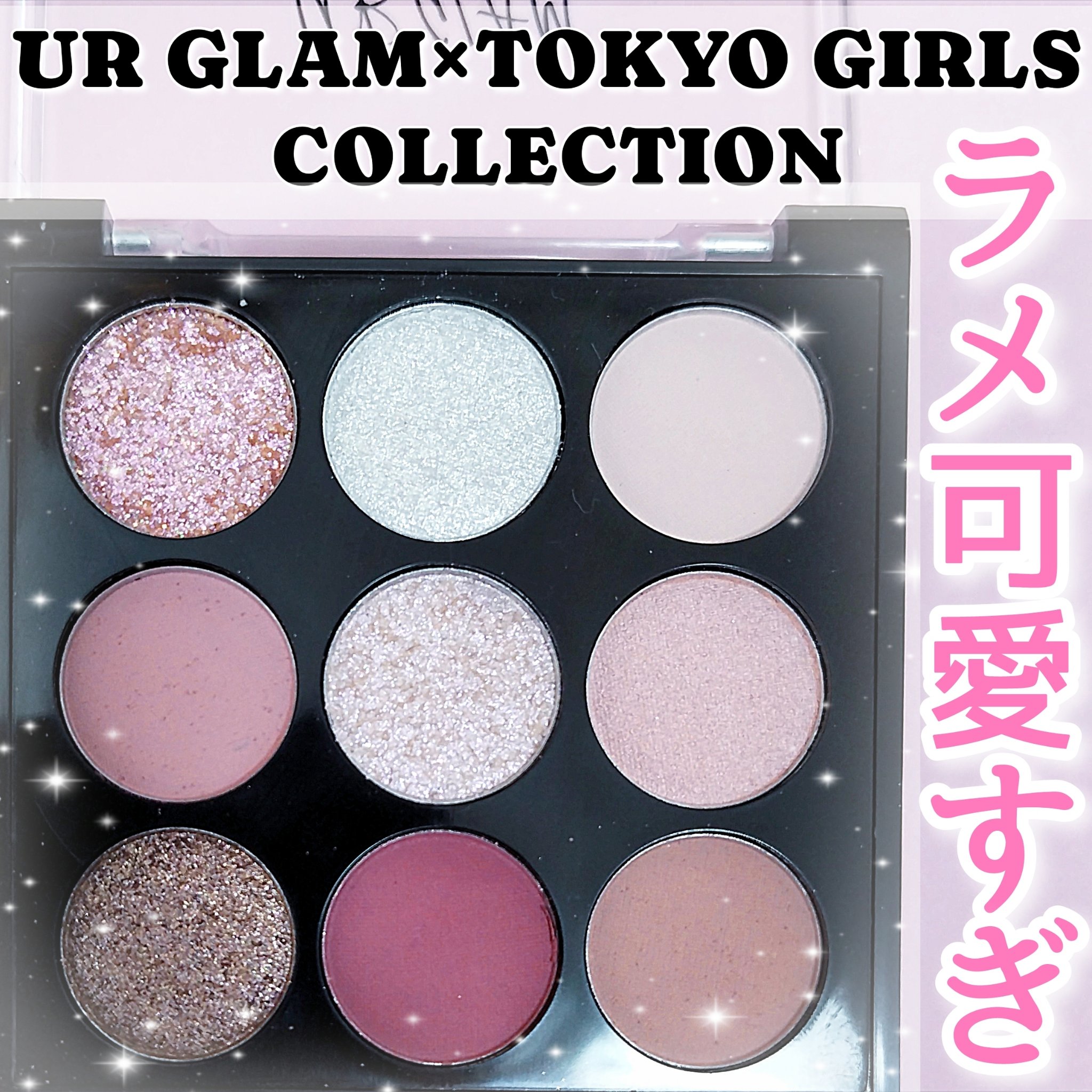 ＵＧＴ　ドットアイカラーパレット 04c　ベリー/U R GLAM/アイシャドウパレットを使ったクチコミ（1枚目）