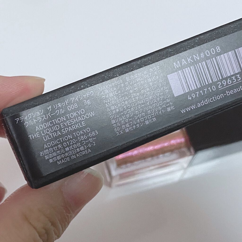 ザ リキッド アイシャドウ　ウルトラスパークル/ADDICTION/リキッドアイシャドウを使ったクチコミ（2枚目）