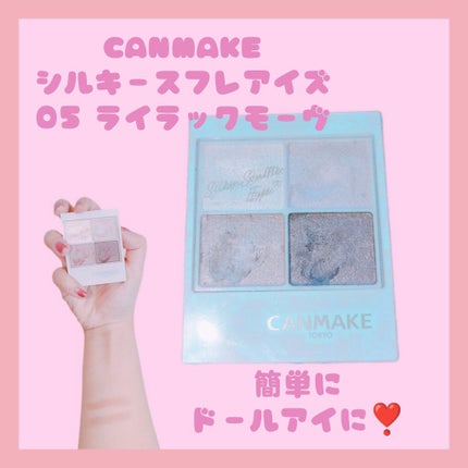 シルキースフレアイズ/キャンメイク/アイシャドウパレットを使ったクチコミ(1枚目)