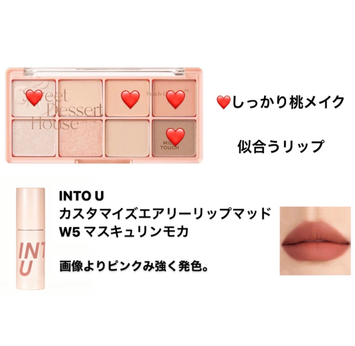 スーパーマットリップ&チークマッド/INTO U/口紅を使ったクチコミ(3枚目)