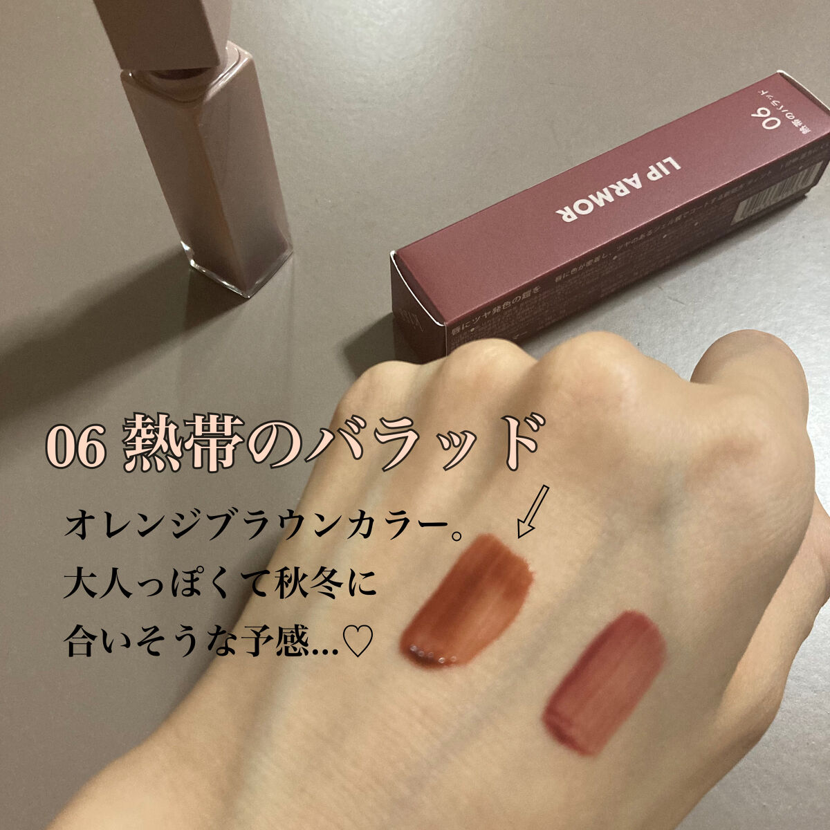 リップアーマー/KiSS/口紅を使ったクチコミ（3枚目）