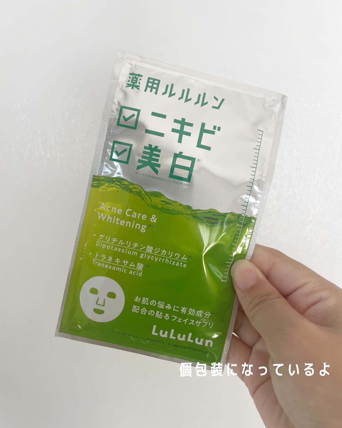 薬用ルルルン 美白アクネ/ルルルン/シートマスク・パックを使ったクチコミ（2枚目）