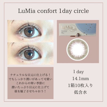 LuMia comfort 1day CIRCLE/LuMia/ワンデー（１DAY）カラコンを使ったクチコミ（2枚目）