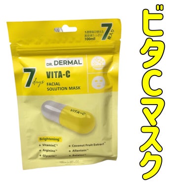 Dr.DERMAL 7days フェイシャルソリューションマスク ビターＣのクチコミ「
Dr.DERMAL
7daysフェイシャルソリューションマスクvita-c

〜 商品説明 .....」（1枚目）