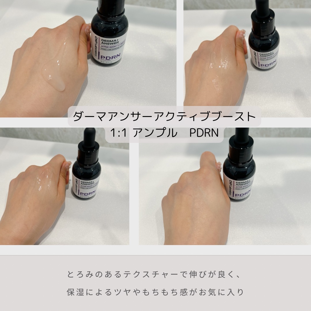 ビタBアンプルミスト/CNP Laboratory/ミスト状化粧水を使ったクチコミ（3枚目）