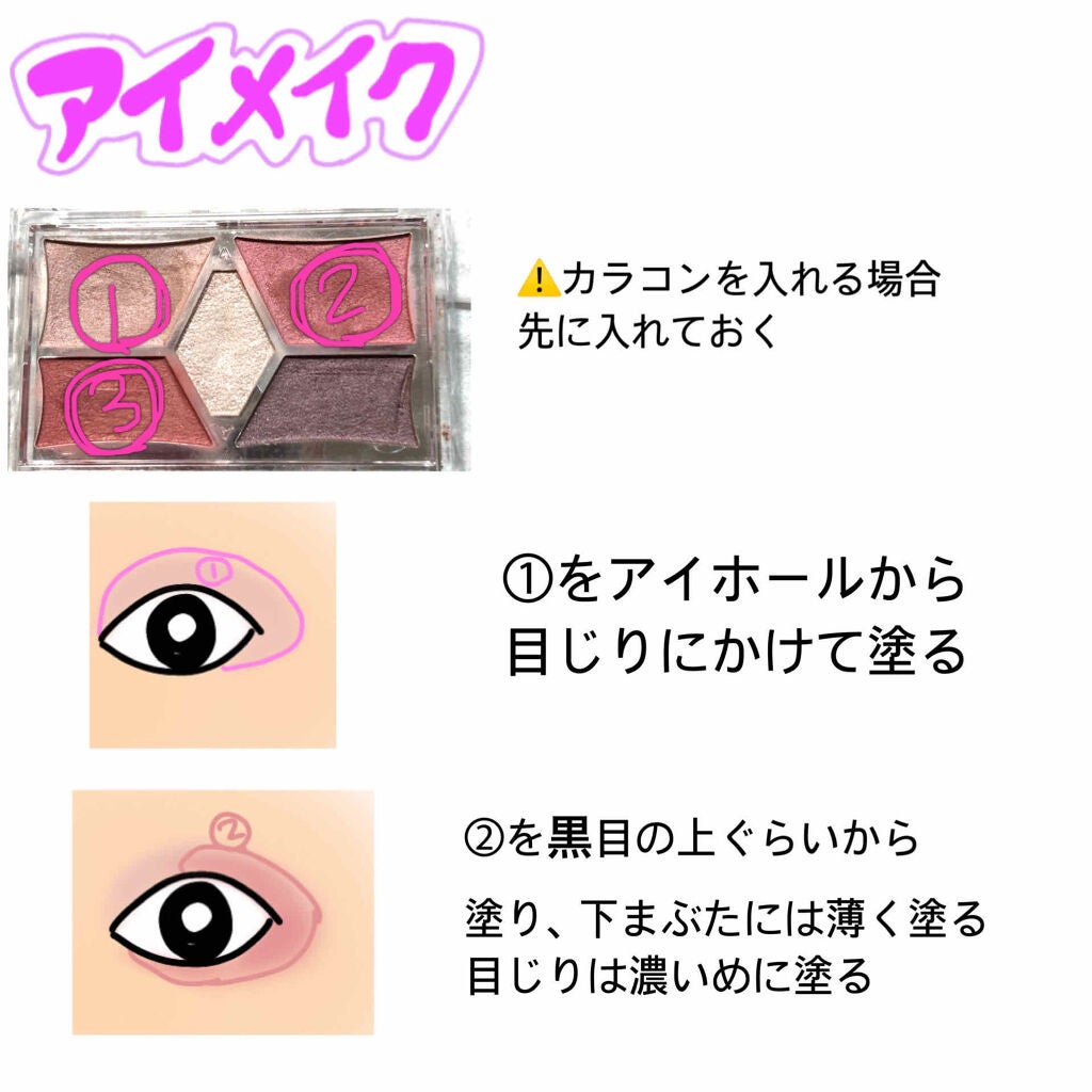 【旧品】パーフェクトスタイリストアイズ/キャンメイク/アイシャドウパレットを使ったクチコミ(6枚目)