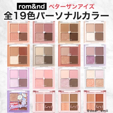 ネオンムーンベターザンアイズ  #01 Dry Mango Tulip/rom&nd/パウダーアイシャドウを使ったクチコミ（1枚目）