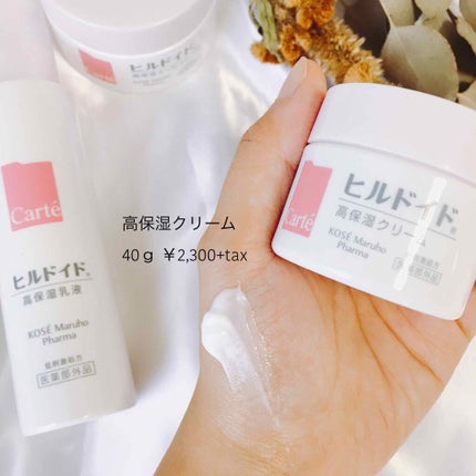 モイスチュア ローション/カルテHD/化粧水を使ったクチコミ(4枚目)