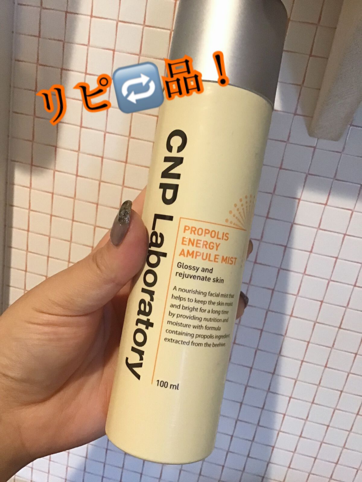 プロP ミスト/CNP Laboratory/ミスト状化粧水を使ったクチコミ(1枚目)