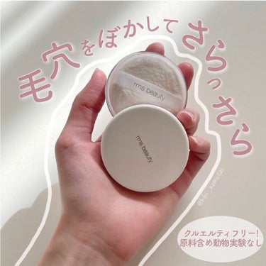 rms beauty アンパウダーのクチコミ「𝐫𝐦𝐬 𝐛𝐞𝐚𝐮𝐭𝐲 ✺ 𝐮𝐧𝐩𝐨𝐰𝐝𝐞𝐫𓂃𓈒


_____________________.....」（1枚目）