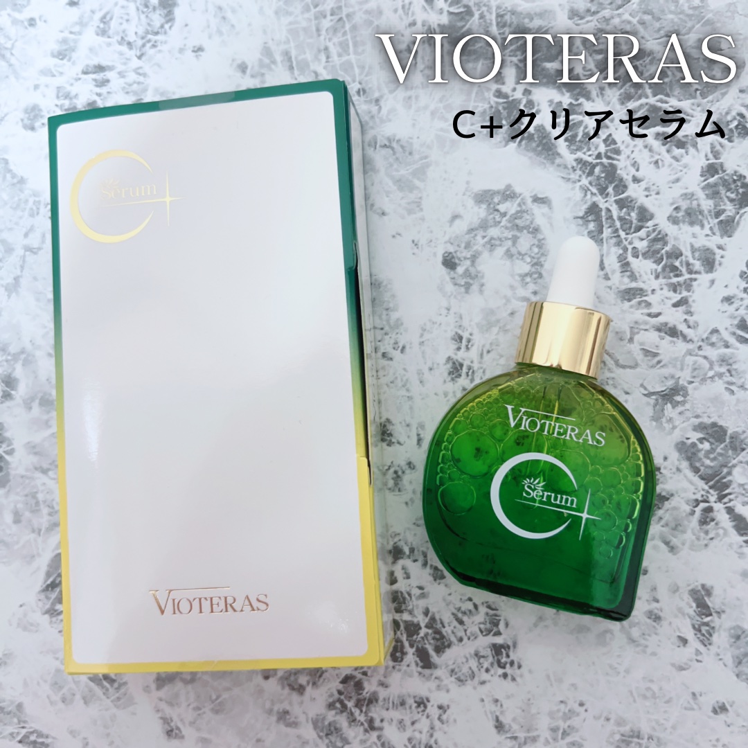 ビオテラス 全国無料，新作登場 ヴィオテラス ビオテラス