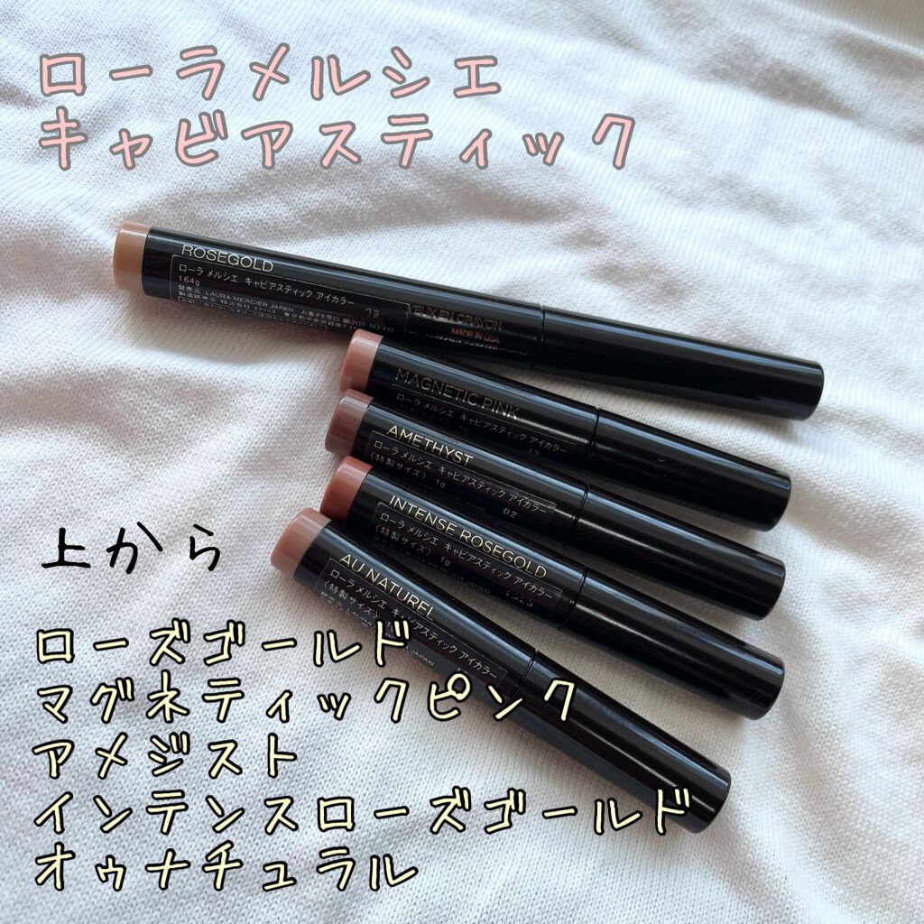 キャビアスティック アイカラー/ローラ メルシエ/スティックアイシャドウを使ったクチコミ(1枚目)