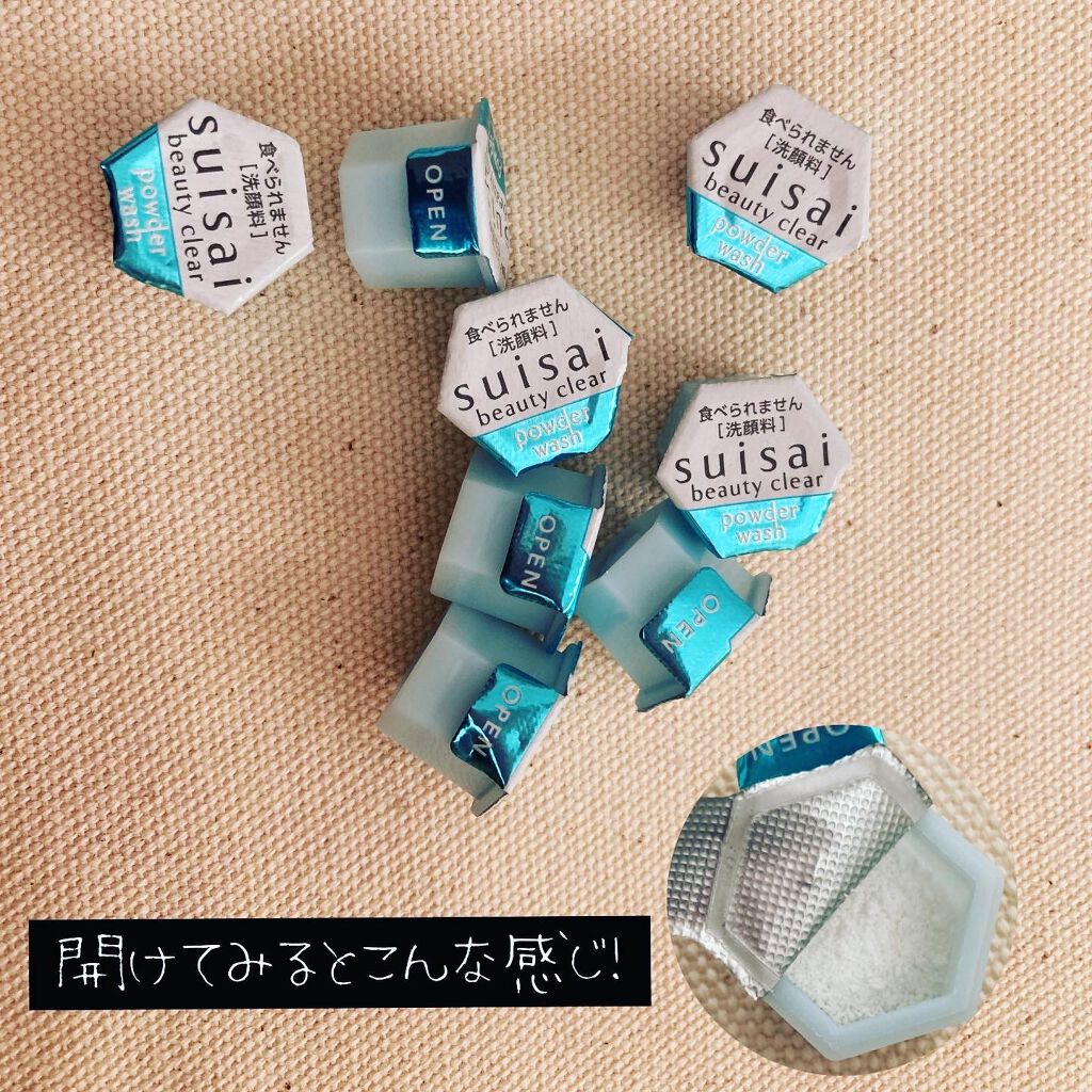 スイサイ ビューティクリア パウダーウォッシュ/スイサイ ビューティクリア/洗顔パウダーを使ったクチコミ(2枚目)