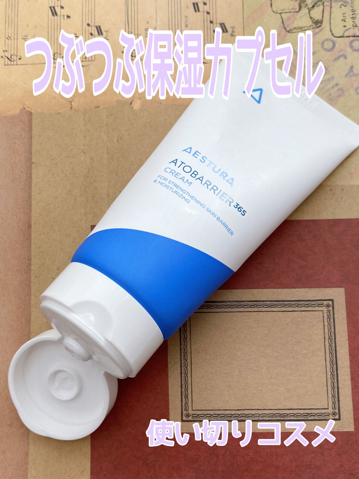 アトバリア365クリーム/AESTURA/フェイスクリームを使ったクチコミ(1枚目)