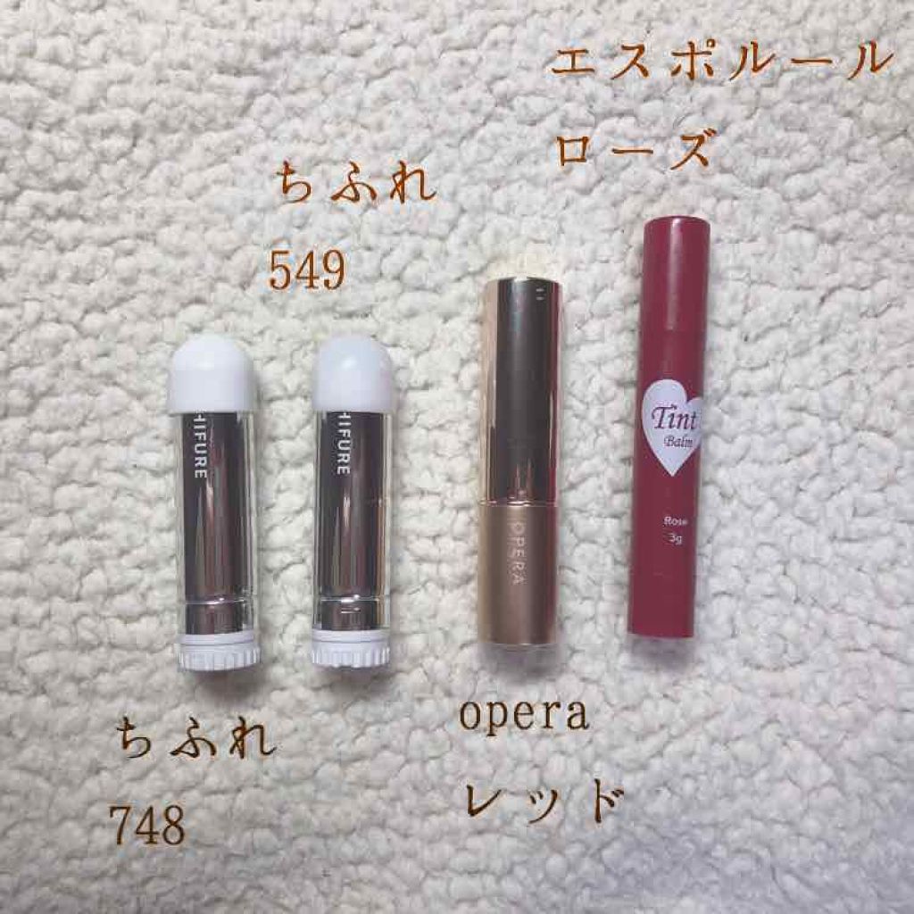 オペラ リップティント N/OPERA/リップティントを使ったクチコミ（2枚目）