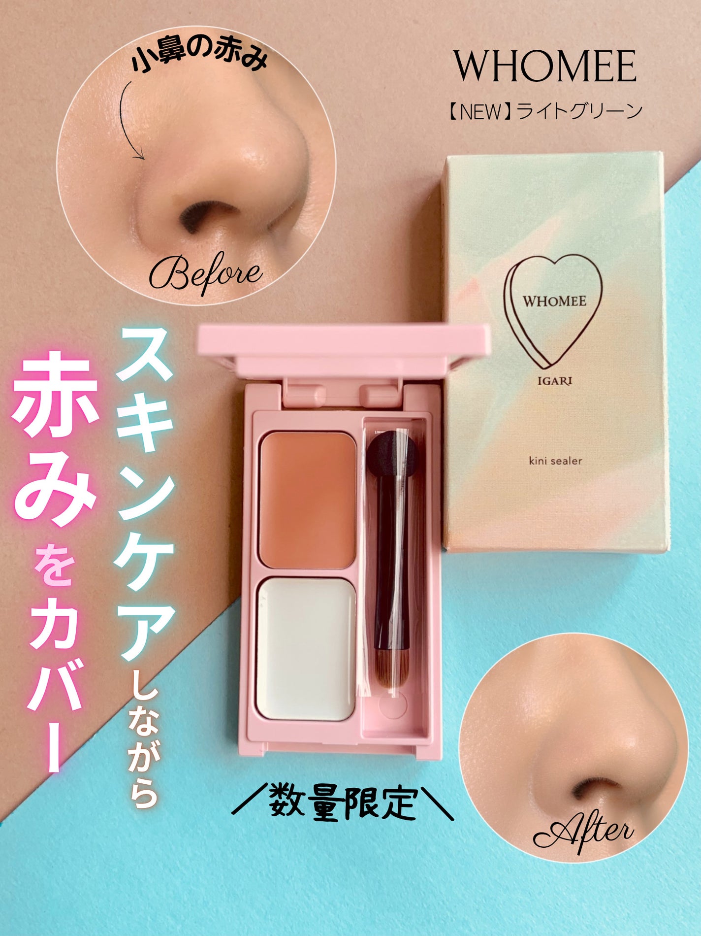 フーミー キニシーラー/WHOMEE/パレットコンシーラーを使ったクチコミ(1枚目)