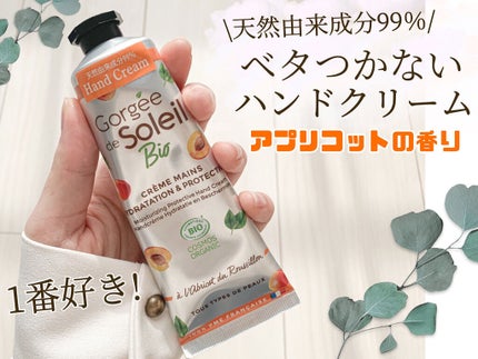 ハンドクリーム/Gorgee de Soleil/ハンドクリームを使ったクチコミ(1枚目)