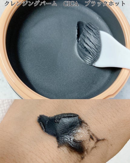 ソフティモ クリアプロ クレンジングバーム CICA ブラック/ソフティモ/クレンジングバームを使ったクチコミ(7枚目)