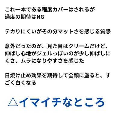 エアリーステイ BB ティント UV/FASIO/BBクリームを使ったクチコミ（2枚目）