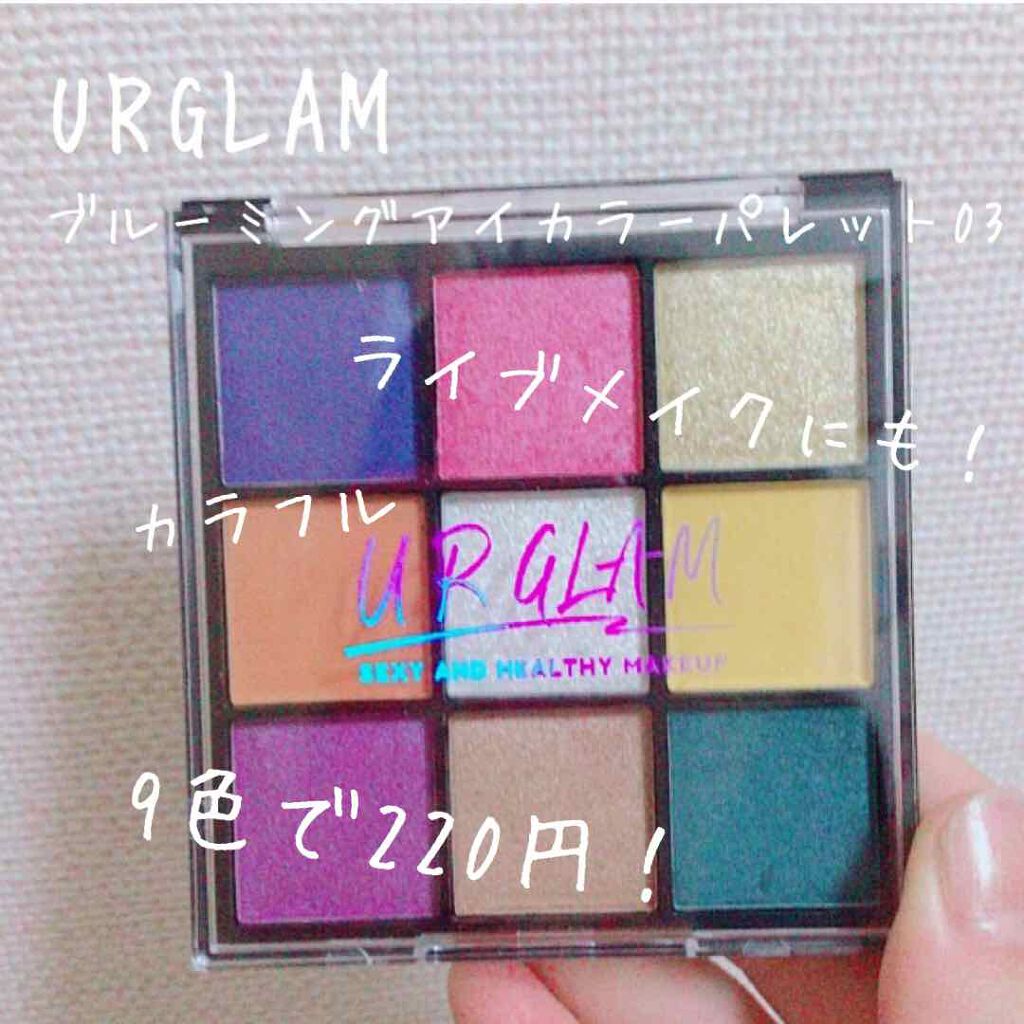 UR GLAM BLOOMING EYE COLOR PALETTE/U R GLAM/アイシャドウパレットを使ったクチコミ(1枚目)