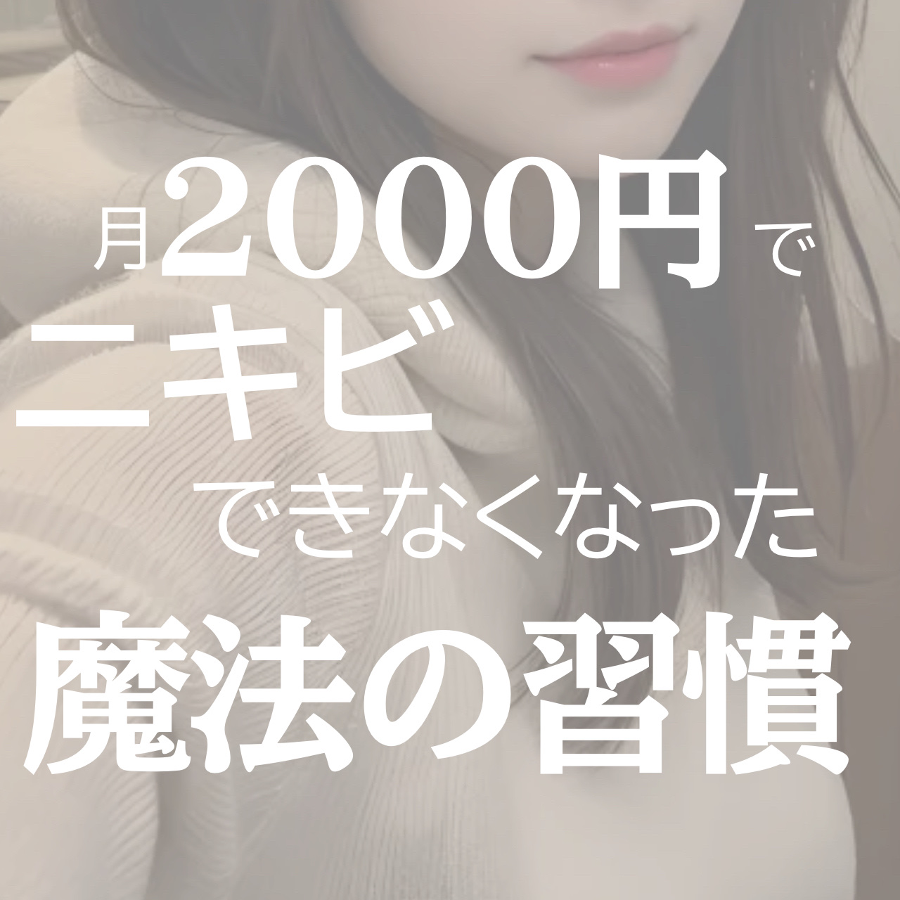 ごめんね素肌 キニナルマスク/クリアターン/シートマスク・パックを使ったクチコミ（1枚目）