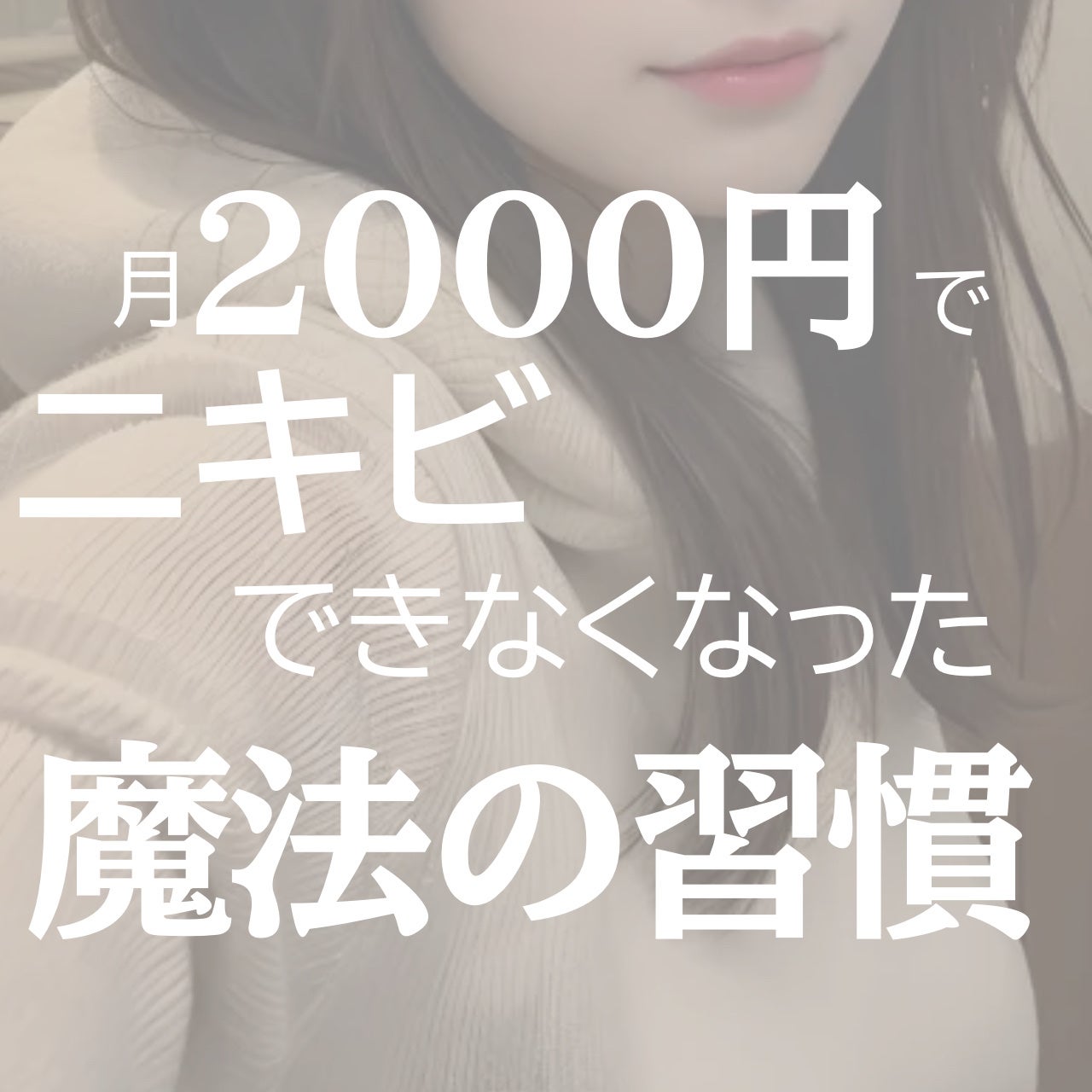 ごめんね素肌 キニナルマスク/クリアターン/シートマスク・パックを使ったクチコミ(1枚目)