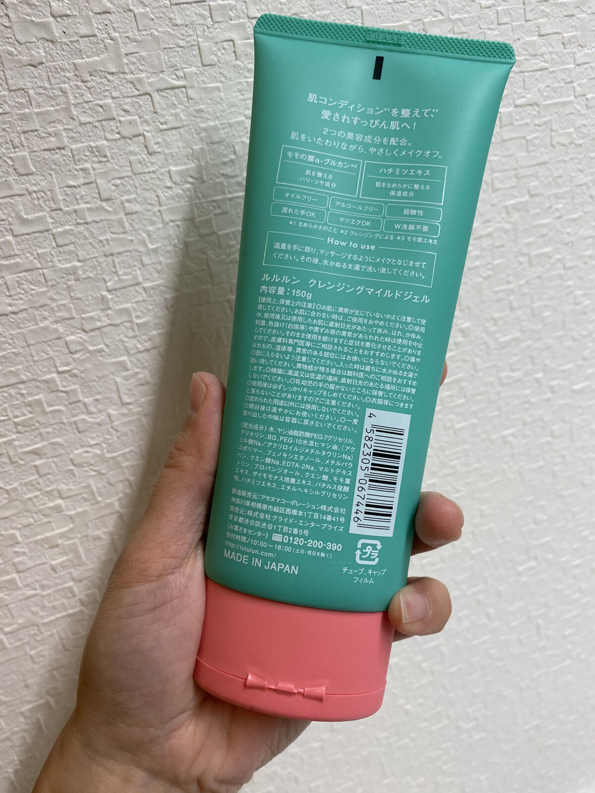ルルルン クレンジングマイルドジェル/ルルルン/クレンジングジェルを使ったクチコミ（2枚目）