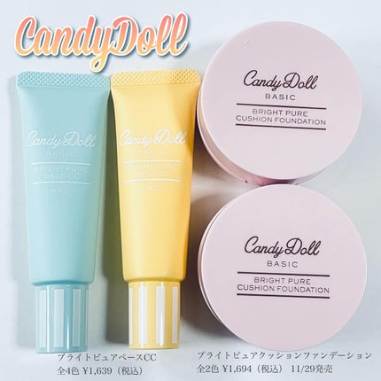 ブライトピュアベースCC/CandyDoll/CCクリームを使ったクチコミ(2枚目)