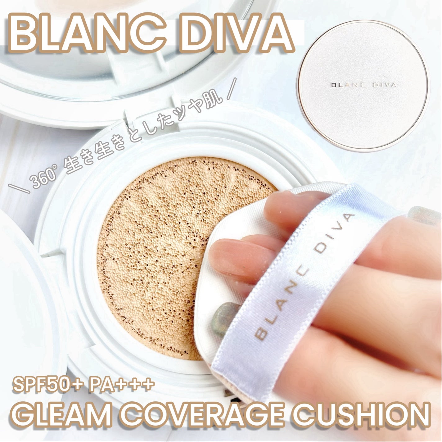 GLEAM COVERAGE CUSHION/BLANC DIVA/クッションファンデーションを使ったクチコミ(1枚目)