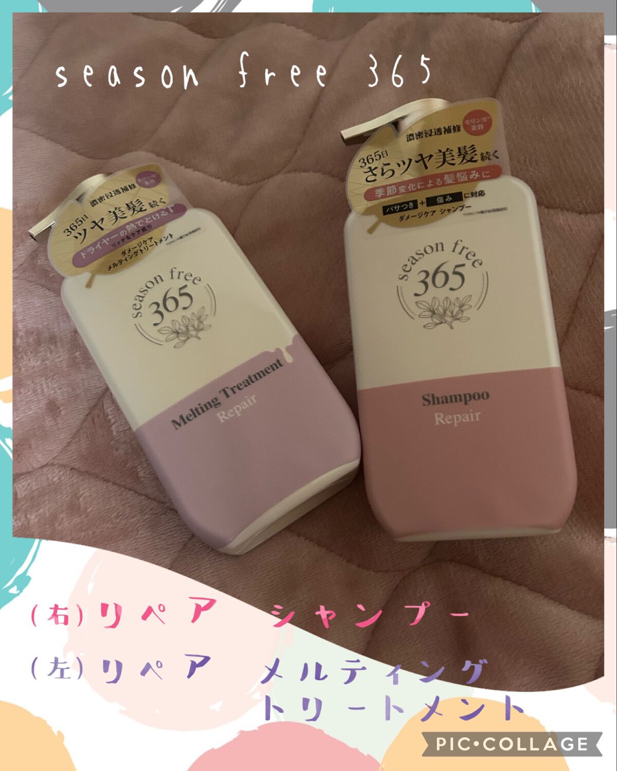 リペア シャンプー/メルティングトリートメント/season free 365/市販シャンプーを使ったクチコミ（1枚目）