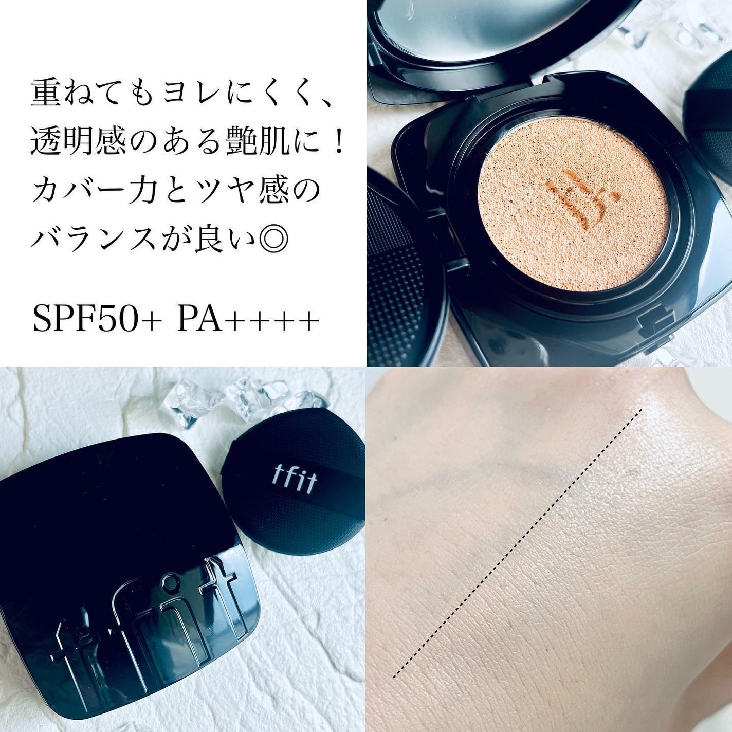 レイヤリングフィット グロークッションEX/TFIT/クッションファンデーションを使ったクチコミ(3枚目)