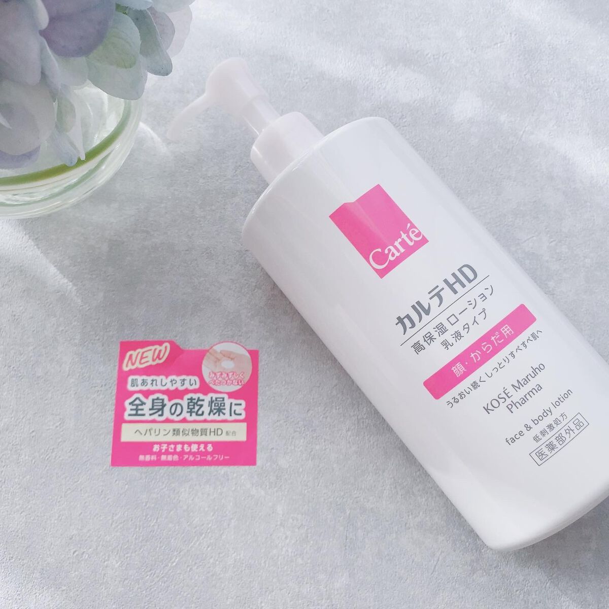  モイスチュア フェイス＆ボディローション/カルテHD/ボディローションを使ったクチコミ（1枚目）