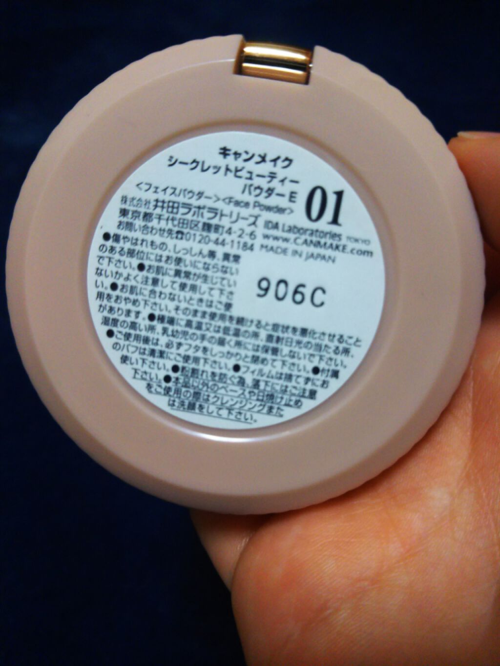 シークレットビューティーパウダー/キャンメイク/プレストパウダーを使ったクチコミ（3枚目）