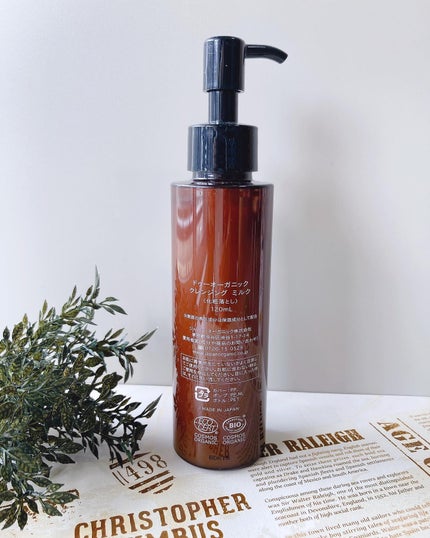 クレンジング ミルク/ドゥーオーガニック/ミルククレンジングを使ったクチコミ(2枚目)