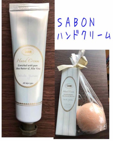 ハンドクリーム/SABON/ハンドクリームを使ったクチコミ（1枚目）