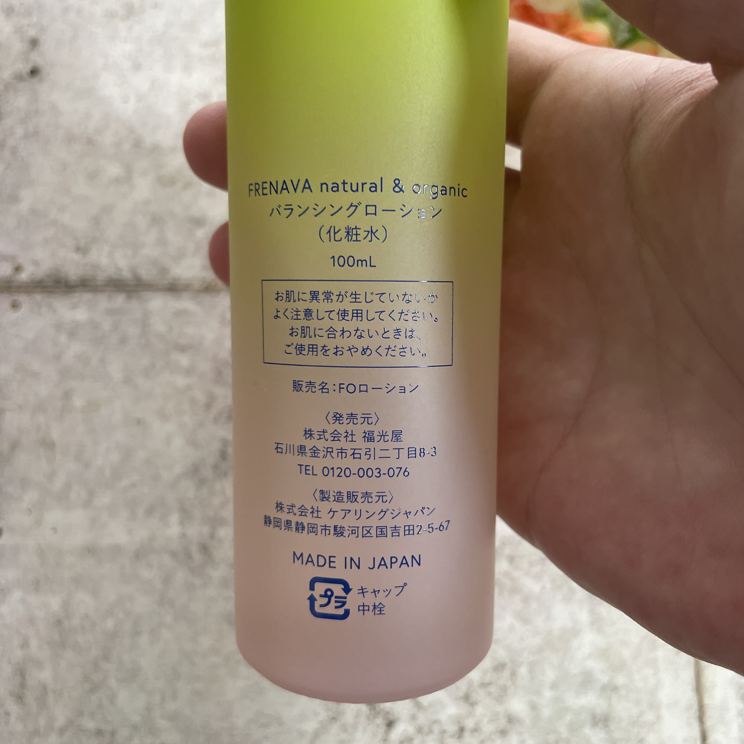 バランシングローション/FRENAVA natural&organic/化粧水を使ったクチコミ（2枚目）