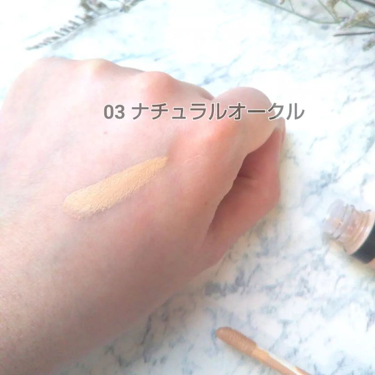 モイストラボ エッセンス薬用美白コンシーラー ナチュラルオークル03/Moist Labo/リキッドコンシーラーを使ったクチコミ（3枚目）