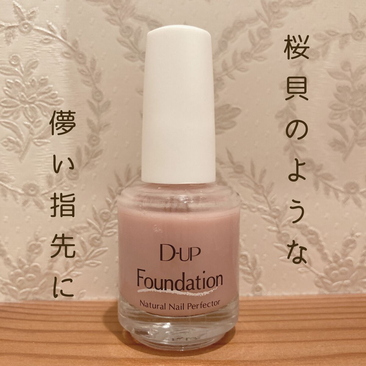 グロッシーコート/スキューズミー/オールインワンネイルを使ったクチコミ（1枚目）