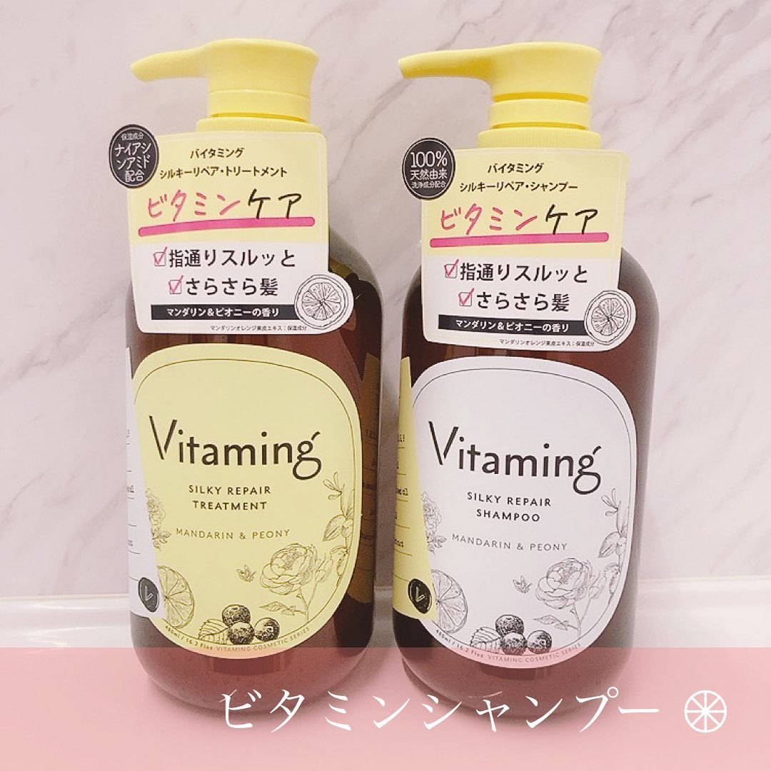 シルキーリペアシャンプー/トリートメント(マンダリン＆ピオニーの香り)/Vitaming/市販シャンプーを使ったクチコミ（1枚目）