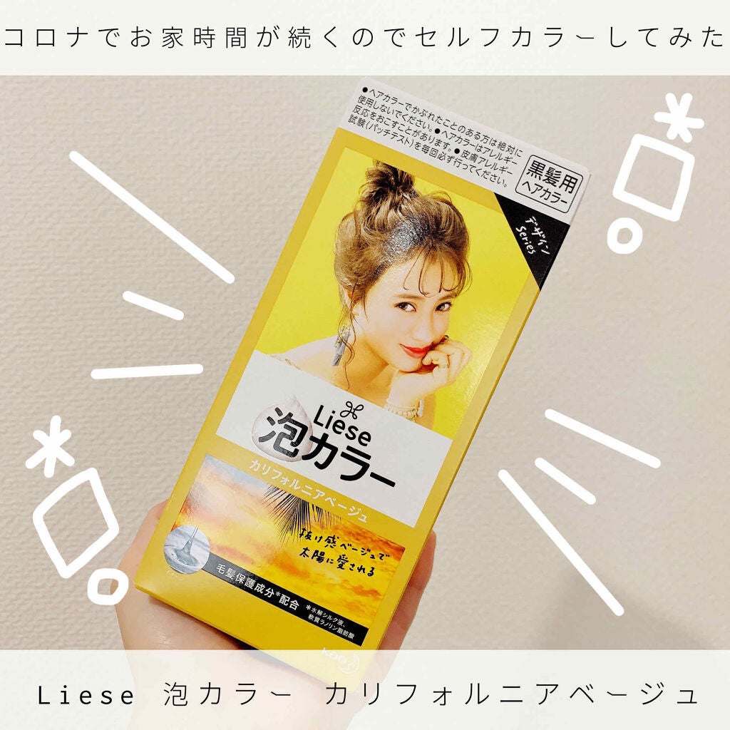 泡カラー/リーゼ/ヘアカラーを使ったクチコミ(1枚目)