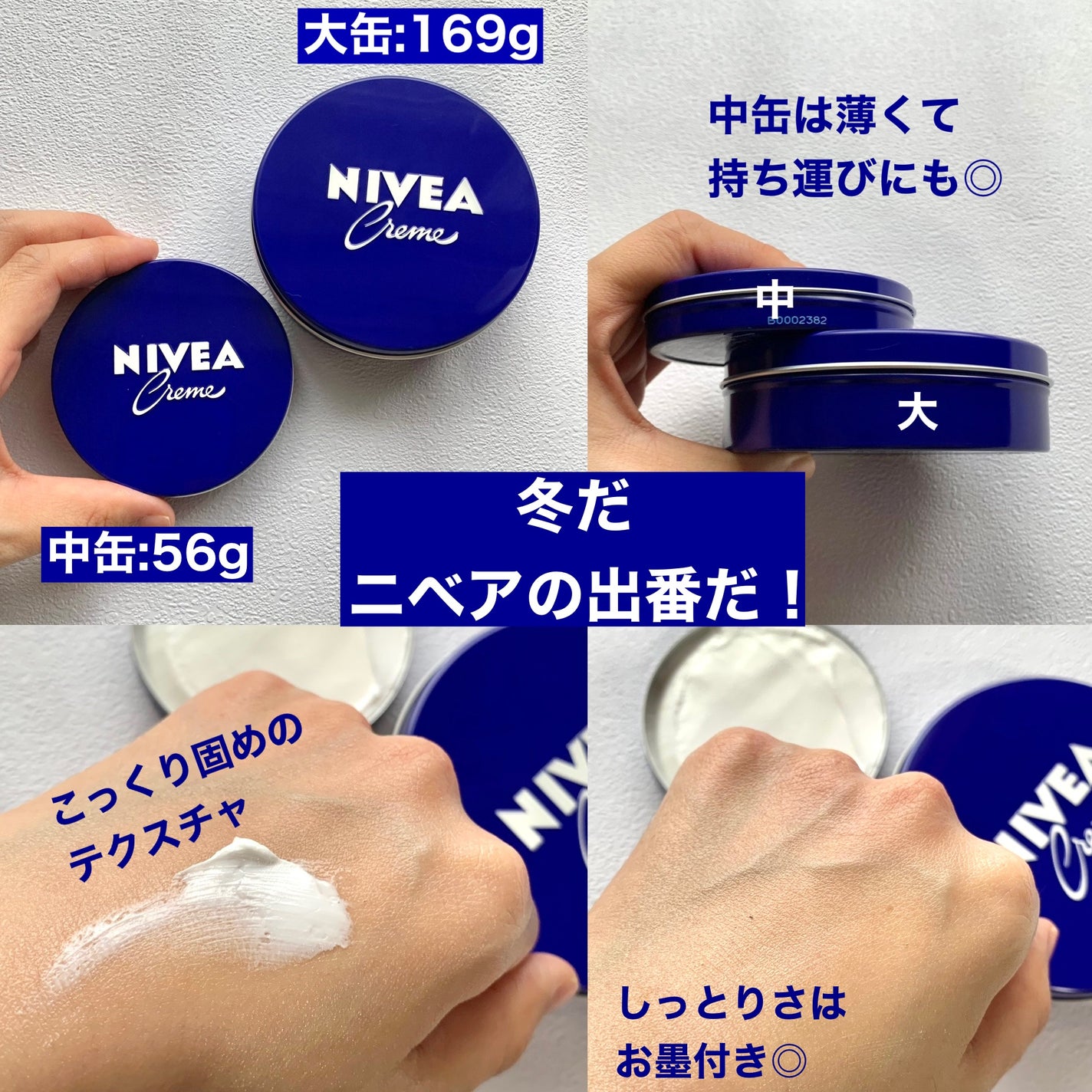 ニベアクリーム/ニベア/ボディクリームを使ったクチコミ(1枚目)