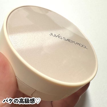 JUNG SAEM MOOL ジョンセンムル スキンヌーダーカバーレイヤークッションのクチコミ「自然だけどハイカバー♡


JUNG SAEM MOOL
ジョンセンムルスキンヌーダーカバーレ.....」（3枚目）