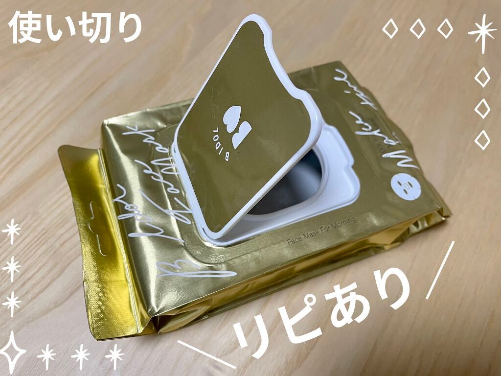 ルーティンマスク(メイクルーティン)/b idol/シートマスク・パックを使ったクチコミ(1枚目)