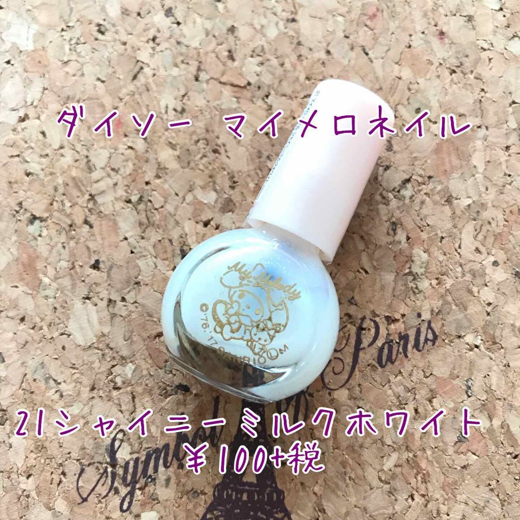 ネイルカラー/無印良品/マニキュアを使ったクチコミ（2枚目）